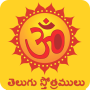 icon Telugu Stotramulu