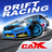 icon CarX Drift Racing 1.16.0