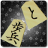 icon Hasami Shogi 1.1.8