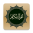 icon QuranQaloon 2.1.1