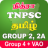 icon Nithra TNPSC Tamil 9.23