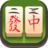 icon MahJong Classic 1.2.2