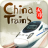 icon China Trains 2.62