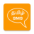icon com.binu.tamilsms 6.8