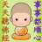 icon Listen to Buddhist music 1.11.0