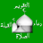 icon Islamic Calendar 5.6.1
