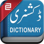icon English to Urdu Dictionary for Samsung Galaxy Grand Prime Plus