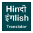 icon English To Hindi Translator 1.60