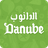 icon Danube 8.4.5