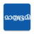 icon Mathrubhumi 1.5