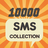 icon SMS Box 1.62