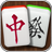 icon Mahjong Solitaire 2.3.5