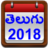 icon Telugu Calendar 1.0.10