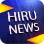 icon Hiru News