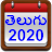 icon Telugu Calendar 1.0.13