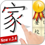 icon Learn Chinese Mandarin 