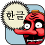 icon Hangul