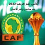 icon app2022.afcup1