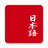 icon Japanese 2.2