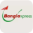 icon Bangla Xpress 3.8.8