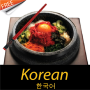 icon Korean Recipes FREE