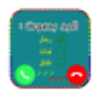 icon Arabe Hotline Calling Prank