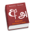 icon Sinhala Tamil English Dictionary 4.2