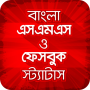 icon Bangla SMS