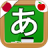 icon Japanese Hiragana Alphabet Handwriting 12