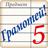 icon ru.allyteam.gramoteifree 5.7.0