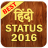icon Hindi Status 2016 15.0