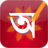 icon Bengali Pride Editor 2.3
