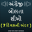 icon Gujarati to English Speaking 7.0