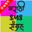 icon Marathi SMS Sangraha PS-MSS-OCT19