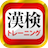 icon jp.co.gakkonet.quizninjakanken 2.45.0