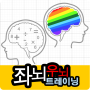 icon Brain Training for ivoomi V5