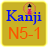 icon Kanji N5-1 2.0