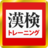 icon jp.co.gakkonet.quizninjakanken 2.47.1