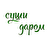 icon com.FoodSoul.SaratovSushiDarom 3.6.3