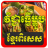 icon Best Khmer Food 1.0