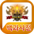 icon legacyquest.hungry.pedia 1.0.6