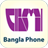icon Bangla Phone 1.6.14