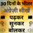 icon Hindi to English Speaking 32.0