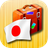icon Japanese Phrasebook 2.7