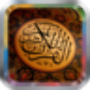 icon Sheikh Sudais Quran MP3