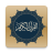 icon Quran 3.4.0