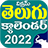 icon TeluguCalendar_2022 1.6.4