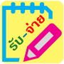icon รับ-จ่าย for Huawei P20