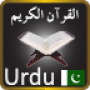 icon Quran-e-Majeed