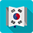 icon Learn Korean Like a Native 1.6.0
